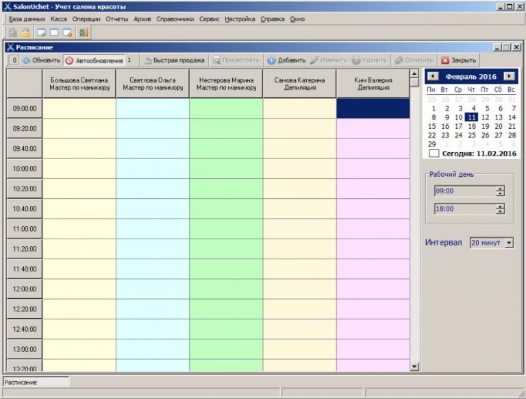 Как вести учет в салоне красоты в excel