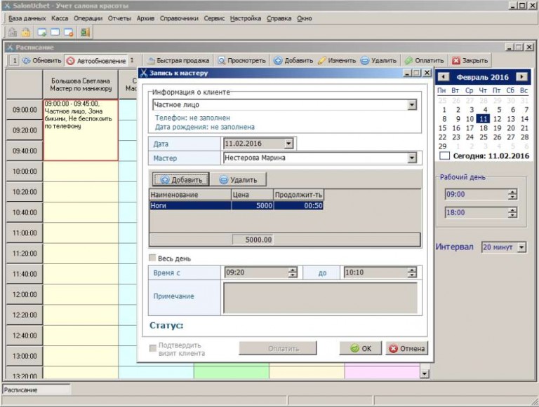 Как вести учет в салоне красоты в excel